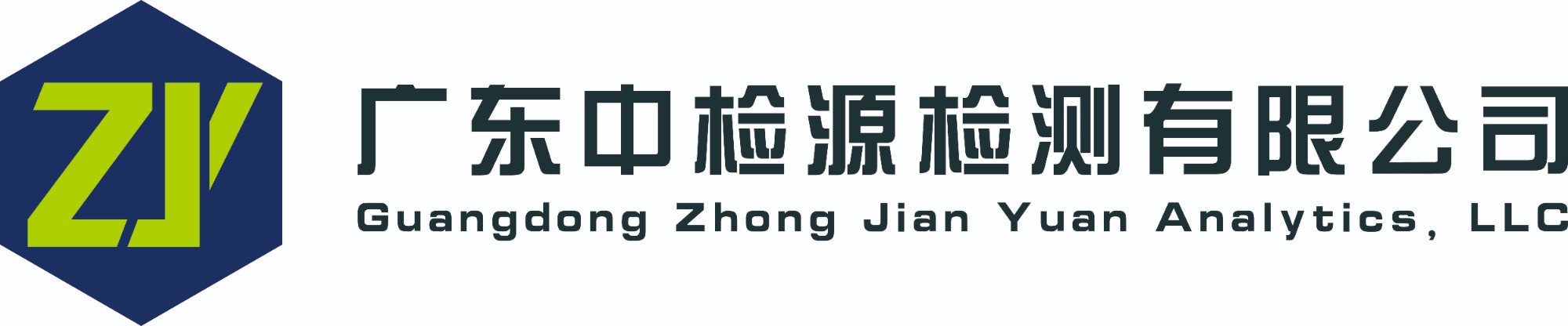 廣東中檢源檢測(cè)有限公司